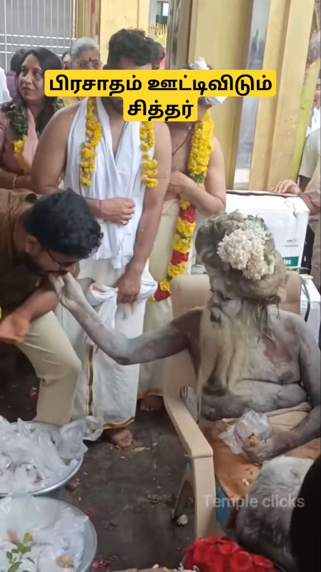 பக்தர்களுக்கு சந்தோஷம் l சித்தரை பார்க்க மக்கள் கூட்டம் l Magadevamalai